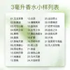 Muestra de Perfume 3ml Transmisión en Vivo Douyin Kuaishou para Mujeres Fragancia Ligera Fragancia de Larga Duración Tipo Spray Suministro de Primera Mano