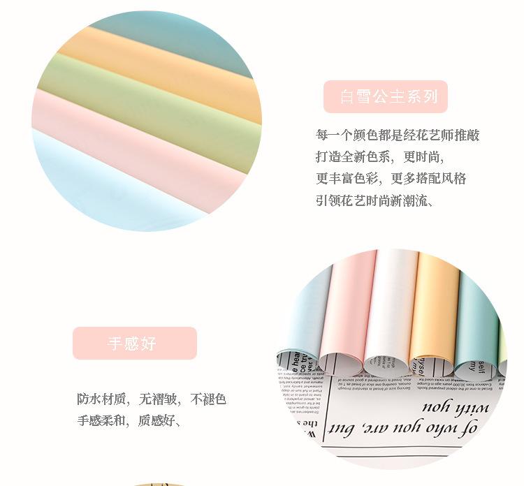 牛魔王白雪公主包装纸2_08.jpg