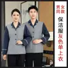 Ropa de trabajo de limpieza de manga larga para mujer, uniforme de camarera de hotel para otoño e invierno, traje de limpieza para tía de gestión de propiedades hospitalarias