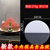 Molde de Hielo Triturado para Sashimi de Mariscos Moldeado de una Sola Presión y Molde de Hielo con Forma de Vaca Decoración de Sashimi Molde para Tallado en Hielo
