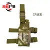 Coldre Tático para Perna Outdoor Cs Pubg Coldre de Cintura Fan Militar Tornado Coldre de Arma de Saque Rápido Multifuncional Camuflado Bolsa de Perna