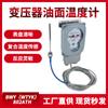 Controlador de temperatura BWY(O que você quer saber)-Controlador de temperatura do transformador 802ATH BWY-803ATH