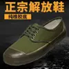 Zapatos de Liberación Sanwu Sanqiao Zapatos Genuinos de Protección Laboral Zapatos de Goma para Hombre 3537 Tienda Oficial Insignia Genuina Resistentes al Desgaste y a los Olores Labor