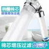 Cabezal de Ducha Filtrado a Presión Portátil para el Hogar con Iones Negativos Tipo Lluvia Cabezal de Ducha Universal para Calentador de Agua