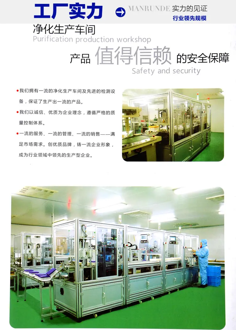 工厂实力