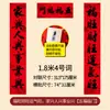 Versión de Guangdong con Especificaciones Ampliadas de Guangdong, Totalmente Adhesivos, Pareados de Caligrafía de Artista Famoso para el Año Nuevo Chino, Pareados "Año tras Año, Buena Fortuna", Pareados de Año Nuevo Chino al por Mayor desde el Fabricante