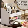 Caja de Almacenamiento de Cosméticos de Escritorio de Gama Alta Tocador Caja de Almacenamiento para Labial Lápiz de Cejas Caja de Almacenamiento de Gran Capacidad con Cajón