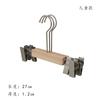 Suministrado Directamente por el Fabricante, Perchas para Ropa de Bebé, Perchas de Madera para Ropa, Perchas Domésticas de Madera Maciza para Niños, Antideslizantes, que no Dejan Marca, Perchas para Pantalones de Tienda de Ropa