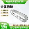 Máquina Herramienta Máquina de Grabado Completamente Cerrada Cadena de Arrastre de Acero Tipo Puente Cadena de Acero al Carbono Metal Galvanizado Cadena de Tanque Cadena de Arrastre de Acero Inoxidable Aluminio