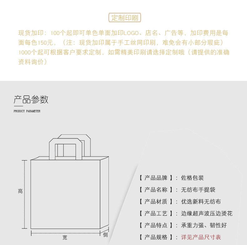 详情页（无纺布袋）组合_03.jpg