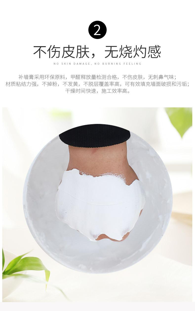 补墙膏+补墙漆详情页-790_10.jpg