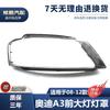 Adequado para 08-12 Audi A3 versão importada farol abajur farol de carro transparente PC lâmpada shell máscara