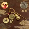 Llavero de latón con los doce signos del zodíaco vintage, colgante giratorio, calabaza abierta de latón, colgador de llaves de metal