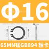 Eje de tarjeta GB894 de manganeso 65MN con cojinete de resorte elástico, eje de tarjeta externo con anillo de tarjeta, anillo de retención tipo C