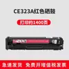 Adecuado para Cartucho de Tóner Hp M251N, Cartucho de Tinta Hp200, Cartucho de Polvo M276Nw Cm1312Nfi Cm1415Fn