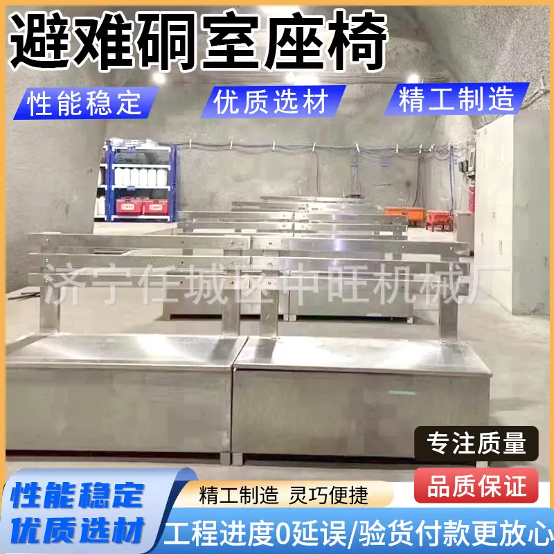 避难硐室座椅主图2.jpg
