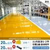 Pintura para Piso de Epoxi Autonivelante Pintura para Piso de Taller Impermeable de Construcción Alta Resistencia al Desgaste Pintura a Base de Agua Pintura para Piso de Cemento