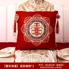 Cojines Decorativos Rojos Bordados con el Carácter de Doble Felicidad Estilo Chino para Boda, un Par de Cojines para Sofá de Sala de Estar para Decoración de Boda, Cojines para Decoración de Habitación de Boda