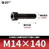 Tornillos de Cabeza Hexagonal Ennegrecidos Grado 8.8, Pernos Cilíndricos de Cabeza con Rosca Parcial, Tornillos de Cabeza Cilíndrica Gb70-76M3M4M5M6-M18