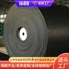 Correias transportadoras resistentes a ácidos e álcalis são fáceis de operar. Detalhes da estrutura das correias transportadoras resistentes a ácidos e álcalis. Venda por atacado de materiais para correias transportadoras resistentes a ácidos e álcalis