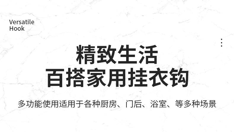 衣钩_01.jpg