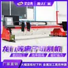 Máquina de Corte Láser de Pórtico Escritorio Láser para Corte de Tubos y Lámina Metálica Equipo de Corte Láser CNC