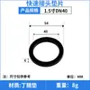 Junta de junta rápida de caucho de flúor de silicona Ding Qing junta resistente al aceite junta de anillo de goma junta de extremo hembra anillo interior de goma