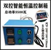 Control de temperatura de doble grupo caja de control de temperatura pequeña controlador de temperatura relé de estado sólido control pantalla digital de alta potencia envío gratis