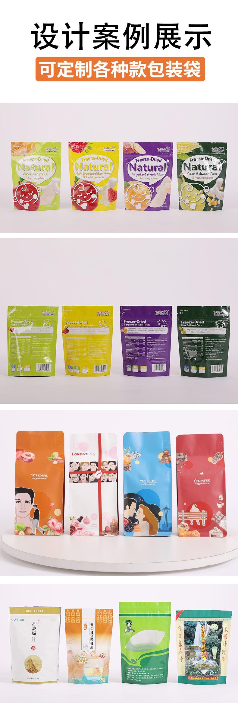 三边封食品袋