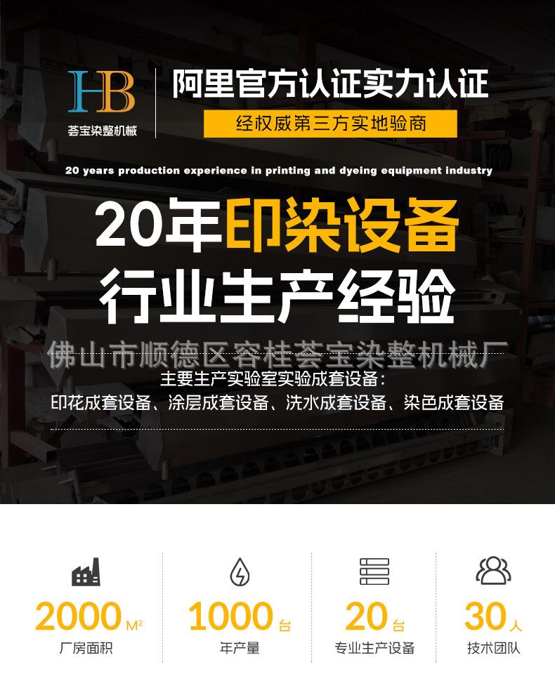 自动印花上浆机详情_01.jpg