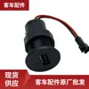 Módulo de Carregamento USB é Adequado para a Porta Única no Encosto do Assento do Ônibus Yutong Sem Fio Extensor Wb3784-0010