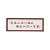 Nuevo marco de fotos de caligrafía de caracteres chinos, venta al por mayor, decoración para sala de estar, estudio, caligrafía y pintura, marco de pintura inspiradora, decoración de mesa, personalización DIY