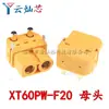 Amass Xt30Uxt60 Xt60H Xt90 Mr30 Batería de Litio Modelo de Aeronave de Alta Corriente Conector Banana