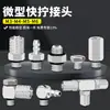 Conector Micro Conector Rápido de Giro Conector M-5H-4 M-5H-6 M-5Hl-6 M-5Hl-4 Micro Conector Rápido de Giro en T Pe