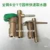 Válvula de Salida de Agua Rápida de Plástico para Jardín de 6 Puntos de 1 Pulgada Riego de Embellecimiento Grifo de Salida de Agua Totalmente de Cobre Cuerpo Conveniente Aspersor de Grifo Varilla de Inserción en el Suelo