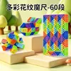 Conjunto Completo de Régua Mágica de Cor Mutável em Vidro 24-36-72 peças Destacáveis Coloridas para Crianças do Jardim de Infância Brinquedo Grande