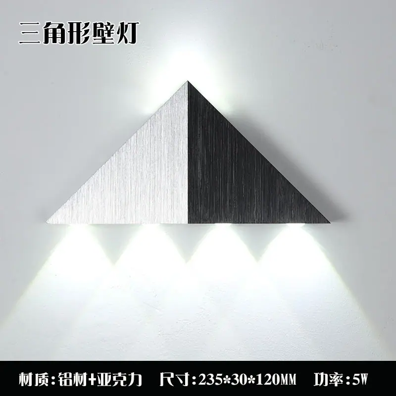 三角形壁灯.jpg