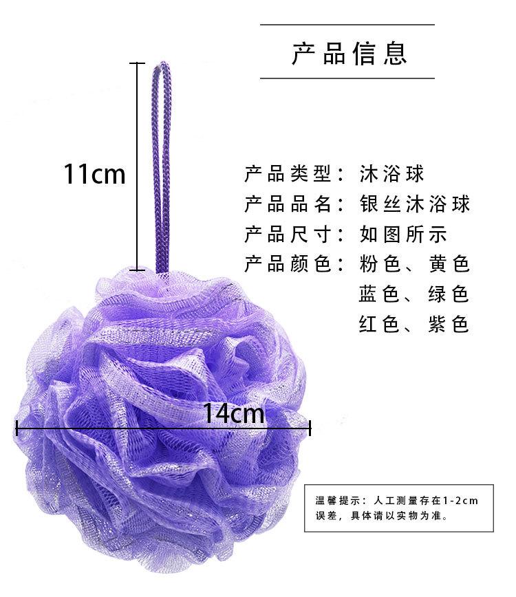 银丝沐浴球_03.jpg