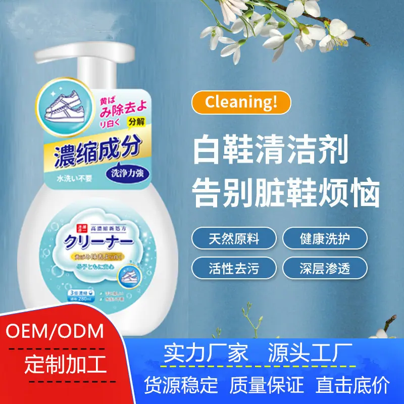 新白鞋定制加工图