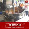 Línea de producción de procesamiento de pasta de frijol y pasta de res totalmente automática, máquina freidora de salsa de champiñones, juego completo de equipos para procesamiento de pasta de chile