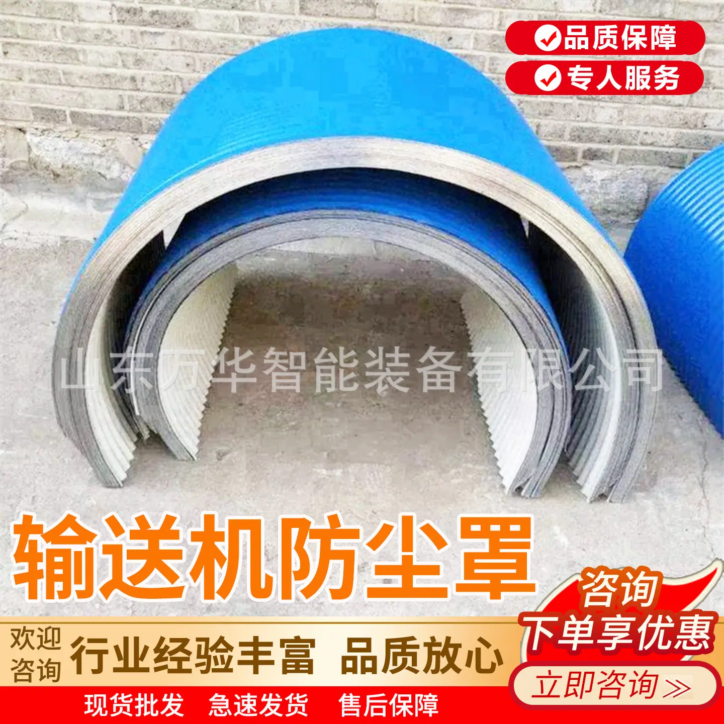 万华输送机防尘罩主图9