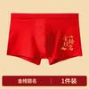Ropa interior para el examen de ingreso a la universidad Longsha para hombres de algodón puro para el examen a ser no. 1 gran examen de ingreso a la preparatoria roja cada examen debe pasar la cabeza de calzoncillos