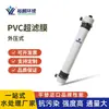 Módulo de Membrana de Ultrafiltração de Fibra Oca em Liga de PVC Yulin, Membrana de Filtração para Tratamento de Esgoto, Módulo de Membrana de Pressão Externa