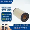 Filtros de Ar para Fornecedores Fabricantes 1638054 1931684 35578 Rs5413 E794L Elementos de Filtro de Ar