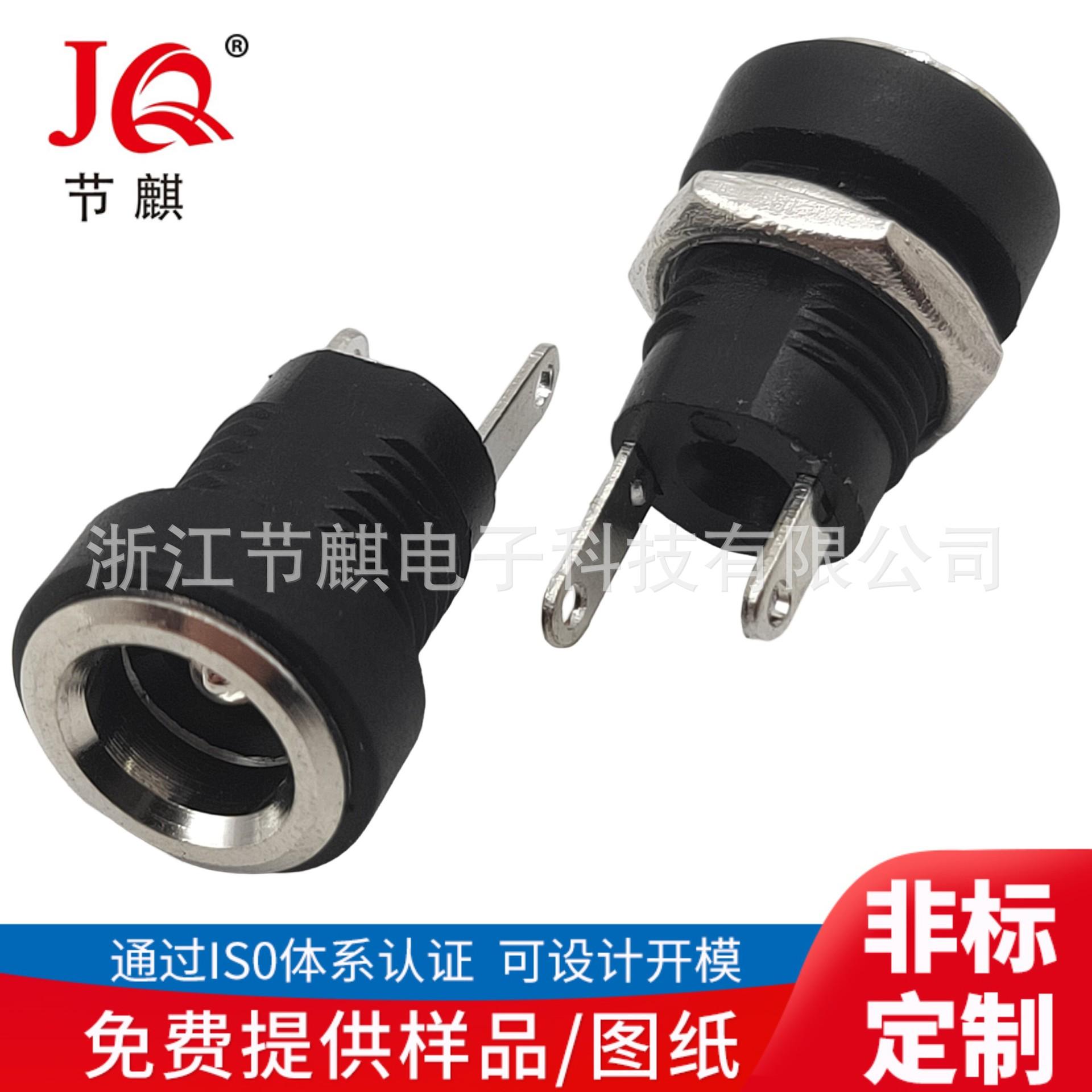 JQ-DC-0022B (10)(1)