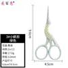 3.0 Acero Inoxidable C Tijeras de Punta Redonda para Cortar Vello Nasal Tijeras para Recortar Cejas Tijeras de Cigüeña con Punta Bordadas de Melocotón Herramientas de Belleza para Recortar Pestañas