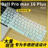 Película Protetora de Teclado para Notebook Dell Pro Max 16 Plus Mb16250