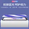 Película de Vidro Temperado para Tela Cheia para vivoy37C Y37M/Y37Pro com Filtro Anti-Luz Azul Anti-Impressão Digital Anti-Queda Película Anti-Espionagem para Y37 5G