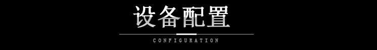 装箱线-详情页_08