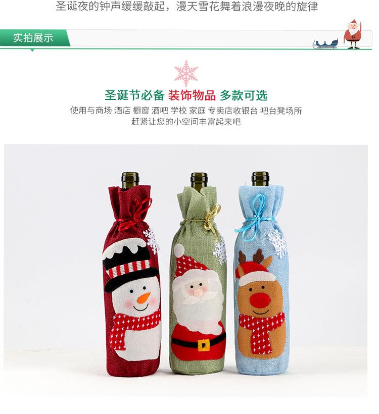 麻布酒套_10.jpg